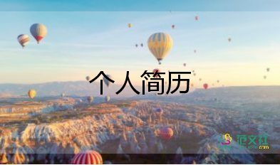 護士面試的自我介紹6篇