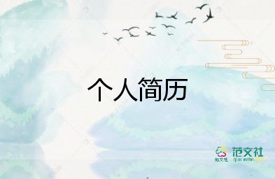 三年級自我介紹簡短10篇