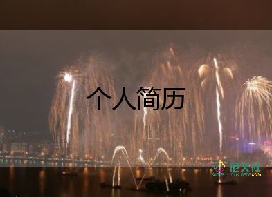 小學(xué)生英語自我介紹作文6篇