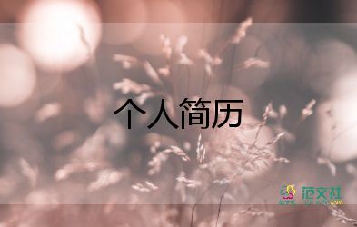 小學自我介紹范文參考8篇