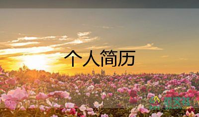 競(jìng)選主持人自我介紹一分鐘6篇