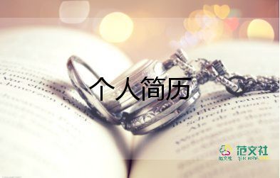大學(xué)生自我介紹600字6篇