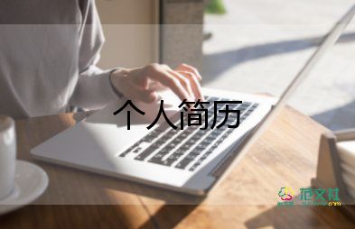 學生會自我介紹范文模板5篇