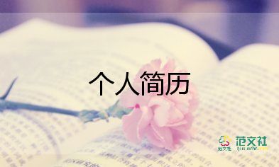 學(xué)生會(huì)自我介紹模板，學(xué)生會(huì)自我介紹13篇