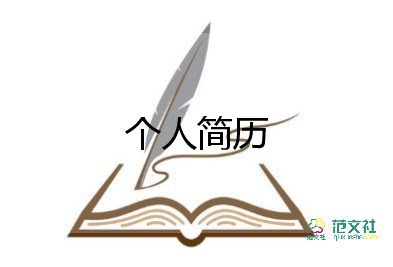初一新生自我介紹簡單大方8篇