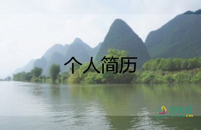初中自我介紹300字6篇
