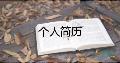 初中自我介紹范文推薦5篇