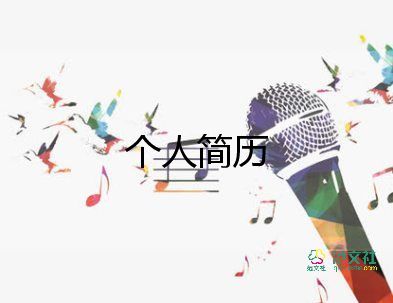 三年級(jí)的自我介紹300字精選8篇