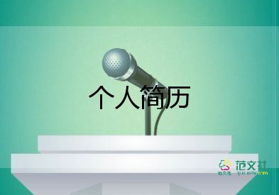 兩分鐘自我介紹工作面試16篇