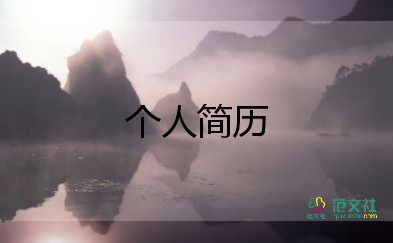 單招面試學(xué)前自我介紹一分鐘13篇