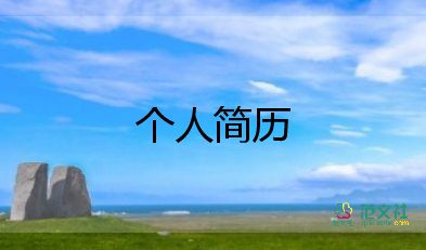 教師自我介紹簡短有趣8篇