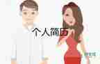 學生面試自我介紹模板優(yōu)質6篇