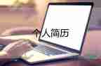 小學(xué)生的自我介紹怎么說，小學(xué)生的自我介紹15篇