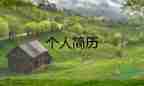 學(xué)前單招面試自我介紹一分鐘范文15篇