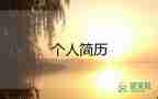 小學生自我介紹100字左右五年級8篇