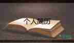 學(xué)生自我介紹200字8篇