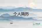 銀行自我介紹面試模板5篇