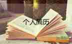 教師自我介紹面試模板10篇
