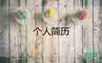 小學生自我介紹500字模板范文18篇