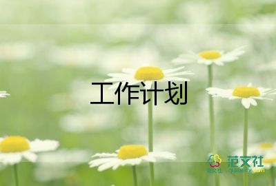 銀行柜員下年度工作計劃7篇
