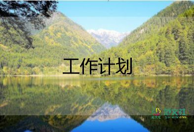 高一英語下教學(xué)教學(xué)計(jì)劃最新6篇