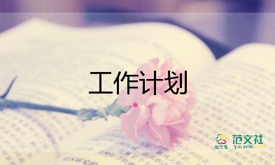 口腔科2024年度工作計(jì)劃5篇