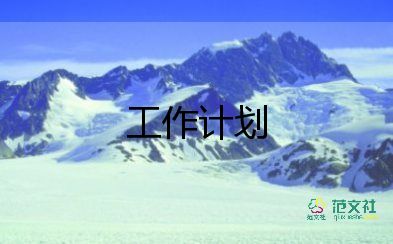 八年級班主任工作計劃第一學期指導思想3篇