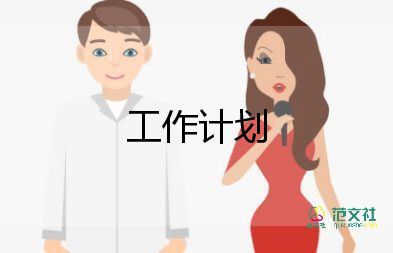 學(xué)前班數(shù)學(xué)教學(xué)計(jì)劃5篇