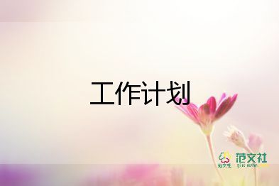2022安全生產(chǎn)年度工作計劃通用范文3篇