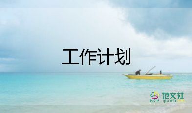 2023高二教學計劃推薦5篇