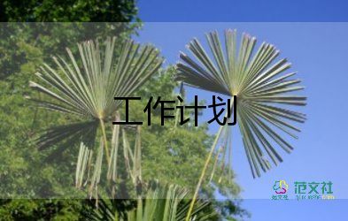 部門工作總結(jié)及2023年工作計(jì)劃6篇