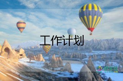 人教版四年級數(shù)學(xué)下冊教學(xué)計劃6篇