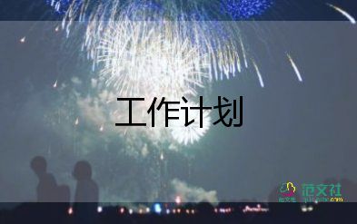 銷(xiāo)售工作個(gè)人工作總結(jié)與計(jì)劃7篇