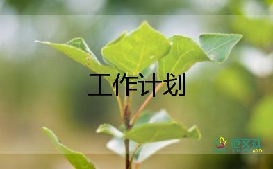 仁愛版七年級英語教學計劃6篇