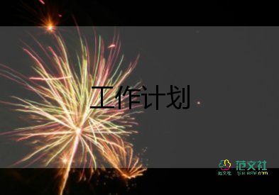 2023年內(nèi)科工作計劃5篇