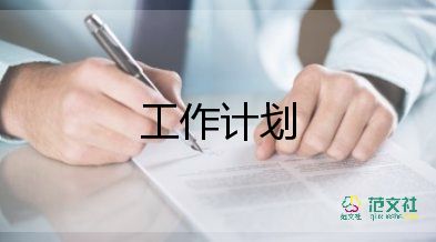 高中學(xué)校工作計(jì)劃2022年級(jí)6篇