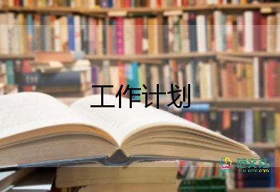 2023醫(yī)院護士工作計劃通用5篇