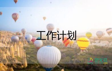 前臺主管2023工作計劃6篇