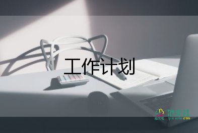 做店長(zhǎng)2023工作計(jì)劃優(yōu)質(zhì)8篇