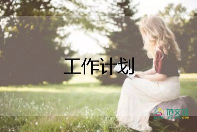 初二上英語(yǔ)教學(xué)計(jì)劃6篇