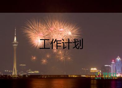 2023保險工作計劃5篇