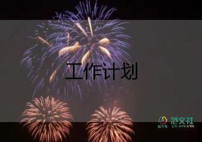 酒店服務員的培訓計劃5篇