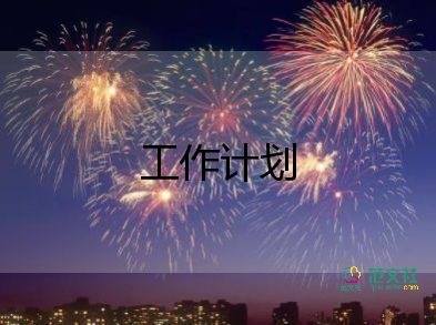 生產(chǎn)車間周工作計劃通用7篇