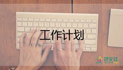 2023調(diào)度工作計(jì)劃精選8篇