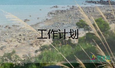 門(mén)店的銷(xiāo)售工作計(jì)劃7篇