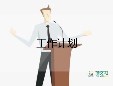 年終銷售工作總結(jié)與計劃8篇