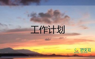 銷售店長工作計劃8篇