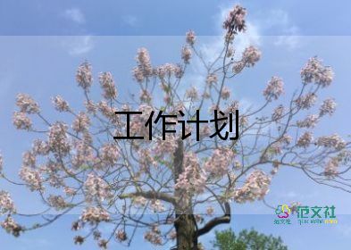 招聘工作計(jì)劃月計(jì)劃8篇