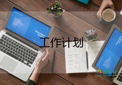 銷售部的工作計(jì)劃優(yōu)秀8篇