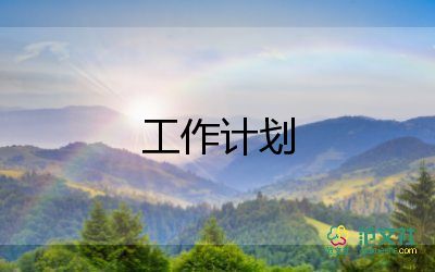 安防周工作計(jì)劃7篇